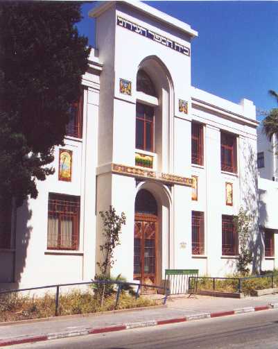 מכללת עלמא ברחוב בצלאל יפה